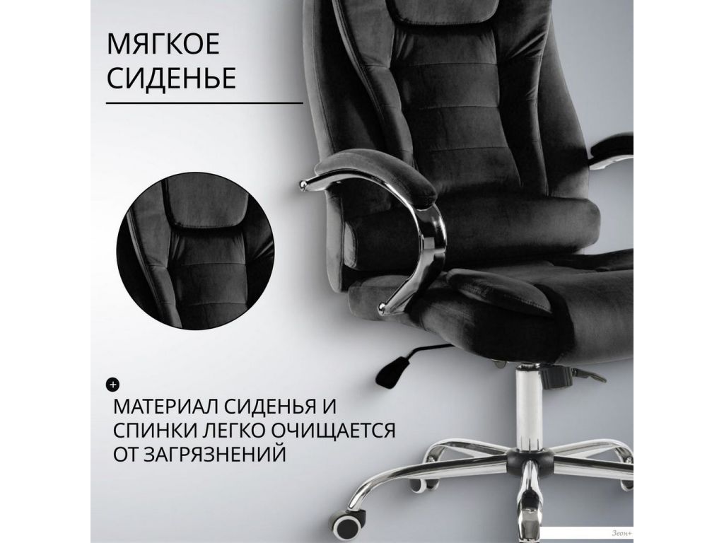 Офисное кресло Mio Tesoro Тероль AF-C7681V (черный)