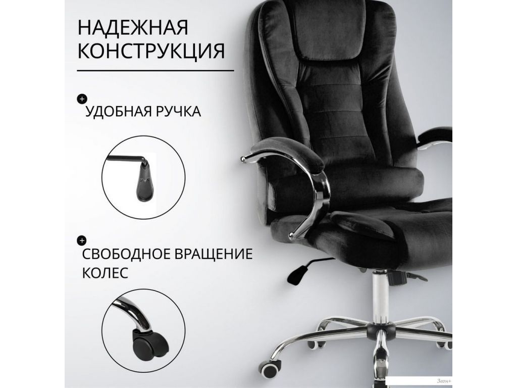 Офисное кресло Mio Tesoro Тероль AF-C7681V (черный)