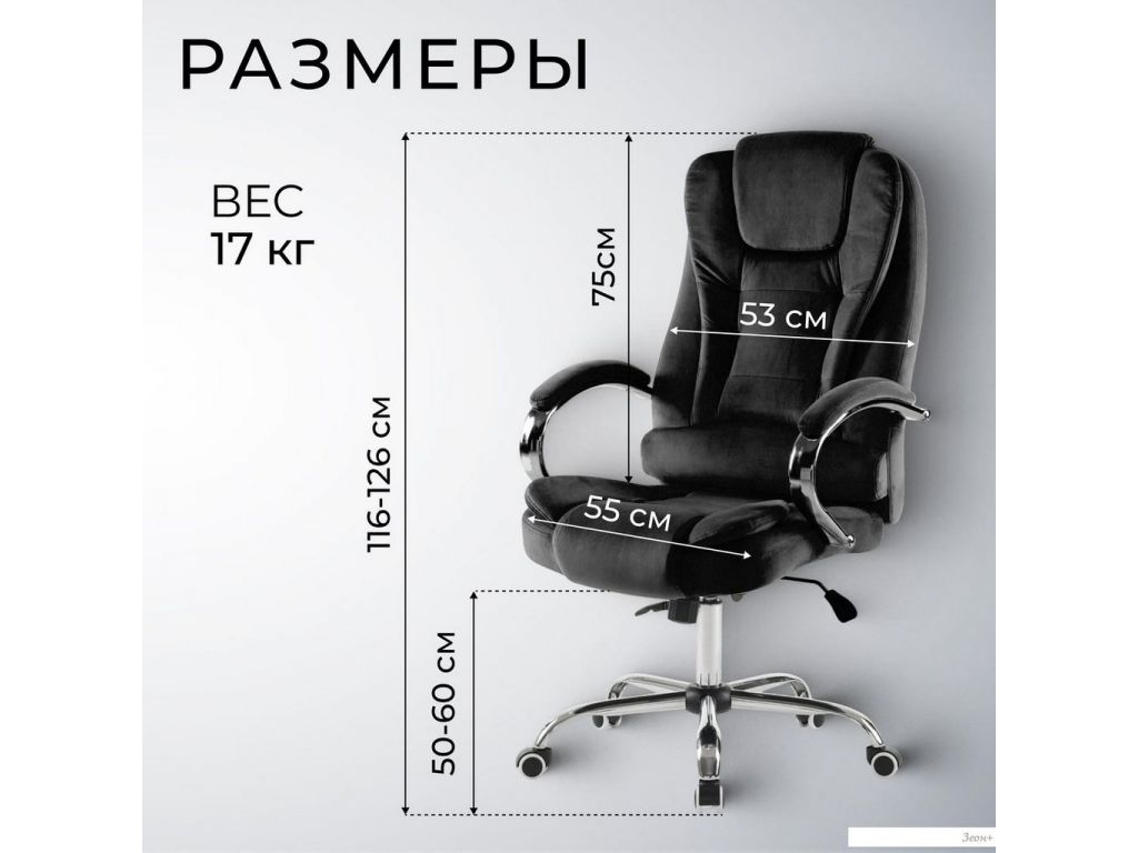 Офисное кресло Mio Tesoro Тероль AF-C7681V (черный)