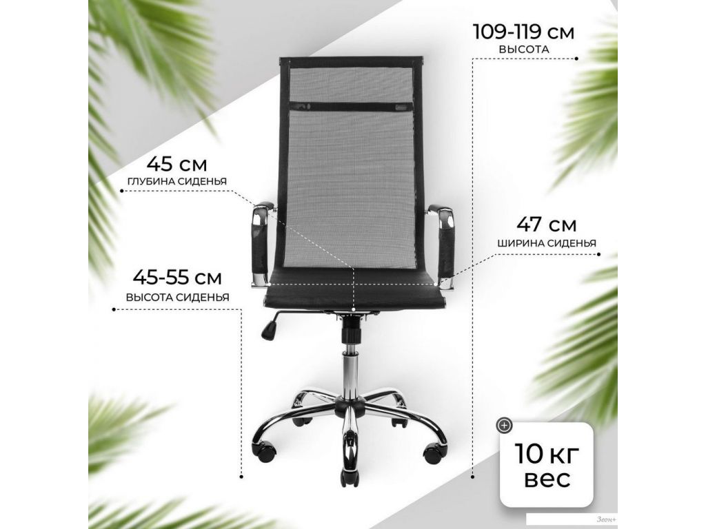 Офисное кресло Mio Tesoro Молли AF-C3006 (черный сетка)
