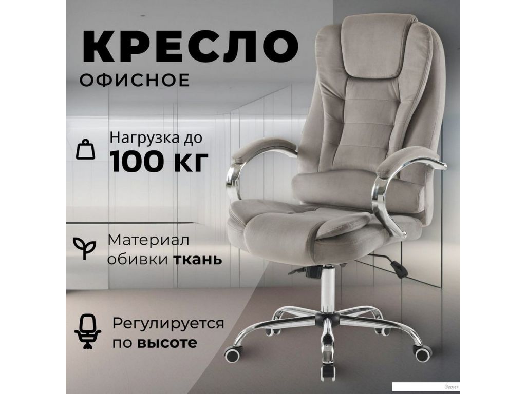 Офисное кресло Mio Tesoro Тероль AF-C7681V (серый)