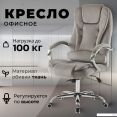 Офисное кресло Mio Tesoro Тероль AF-C7681V (серый)