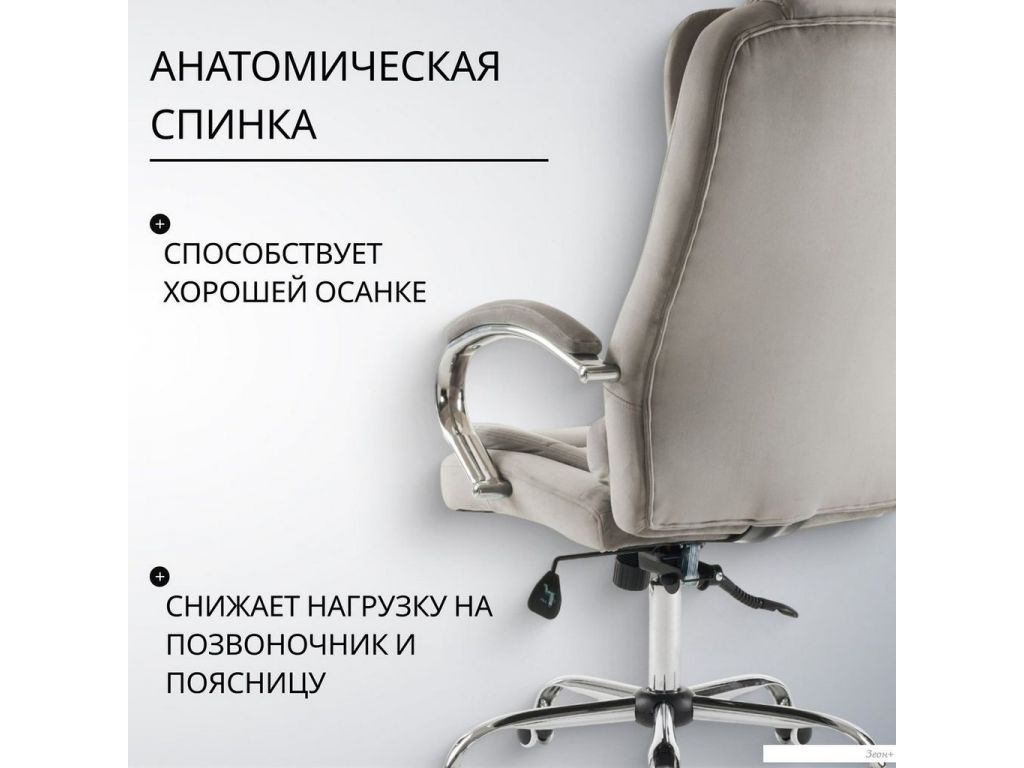 Офисное кресло Mio Tesoro Тероль AF-C7681V (серый)