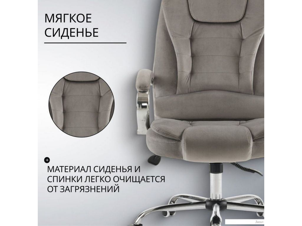 Офисное кресло Mio Tesoro Тероль AF-C7681V (серый)