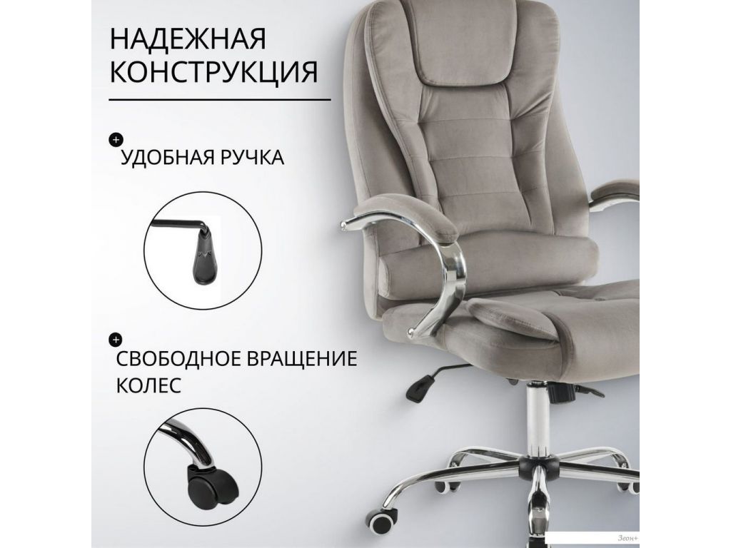 Офисное кресло Mio Tesoro Тероль AF-C7681V (серый)
