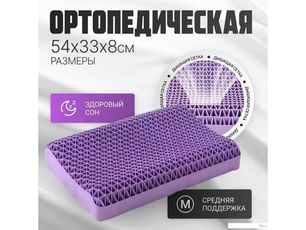 Ортопедическая подушка Mio Tesoro 33x54x8 AL2462103
