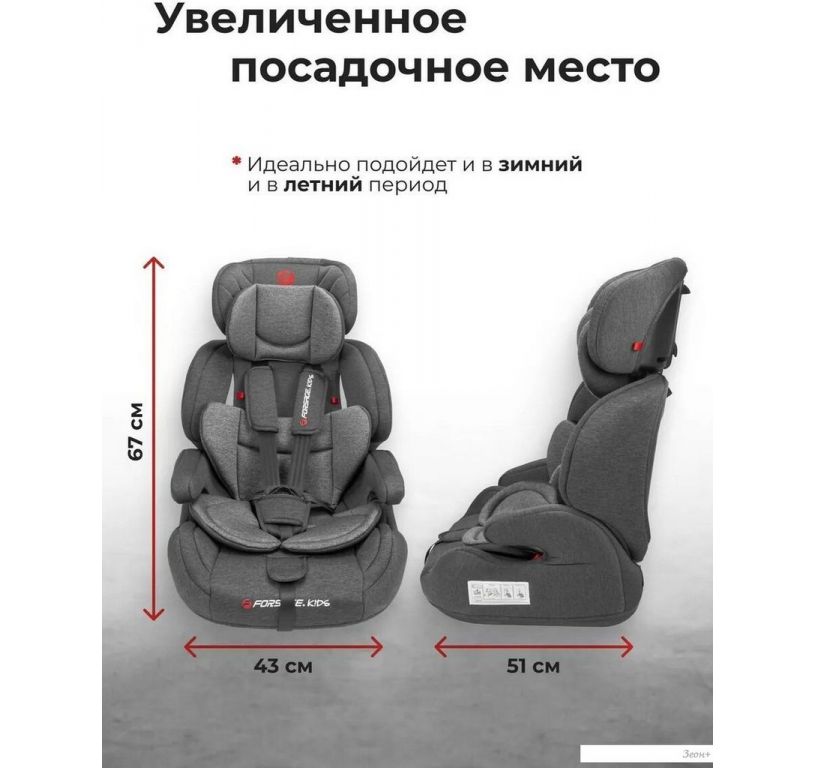 Детское автокресло Forsage Kids BS03A (grey)