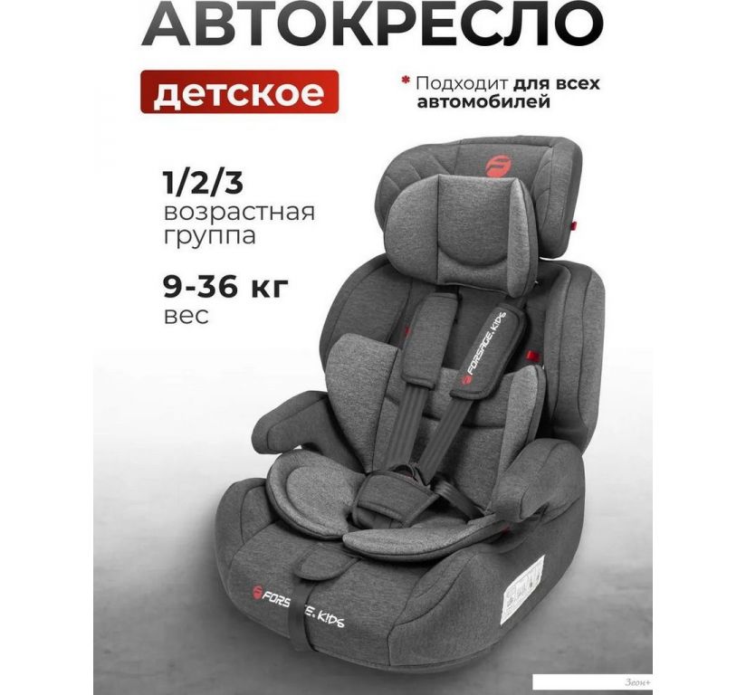 Детское автокресло Forsage Kids BS03A (grey)