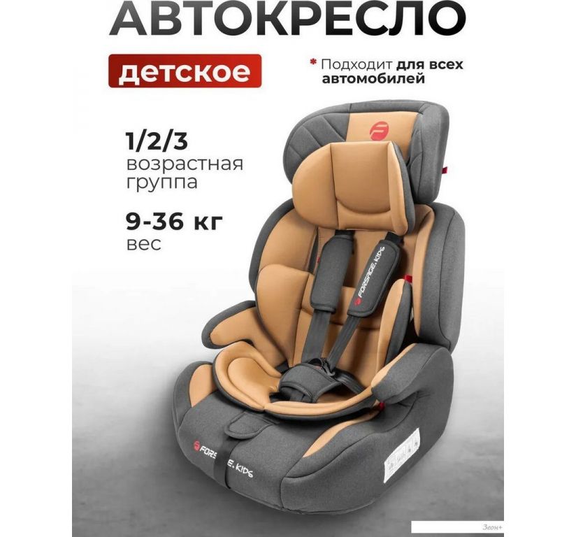 Детское автокресло Forsage Kids BS03A (coffee)