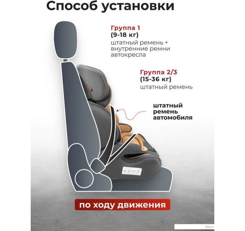 Детское автокресло Forsage Kids BS03A (coffee)
