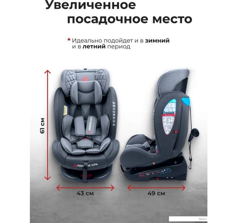 Детское автокресло Forsage Kids BS12 (grey)