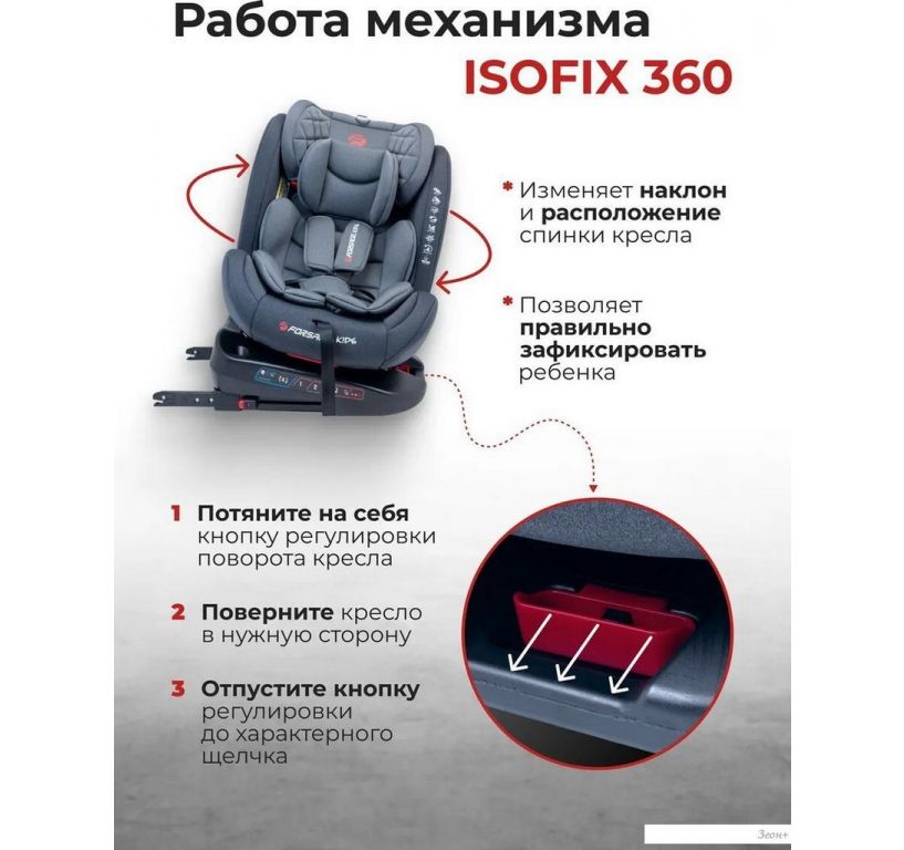 Детское автокресло Forsage Kids BS12 (grey)