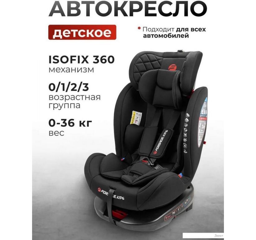 Детское автокресло Forsage Kids BS12 (black)