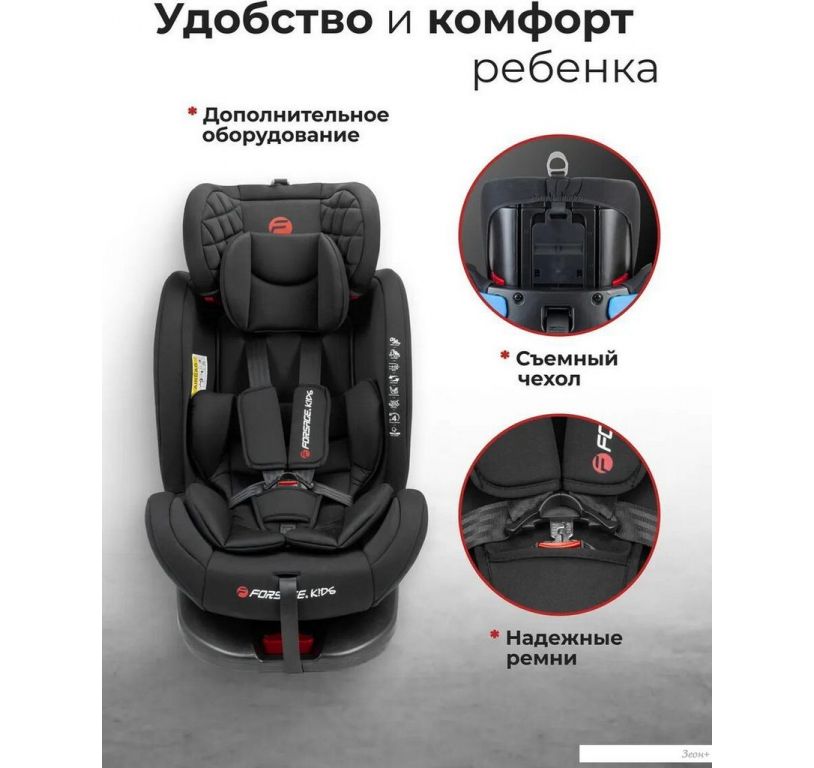 Детское автокресло Forsage Kids BS12 (black)