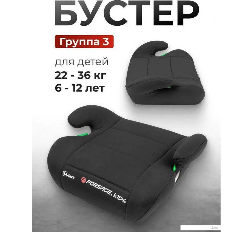 Детское сиденье Forsage Kids I-Size BS02C (black)