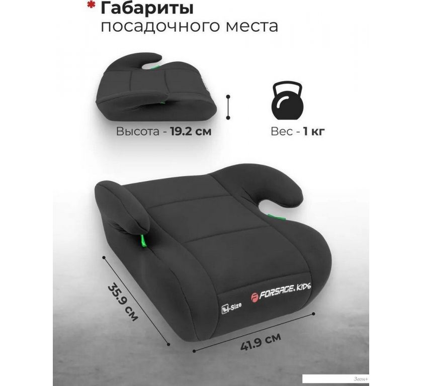 Детское сиденье Forsage Kids I-Size BS02C (black)