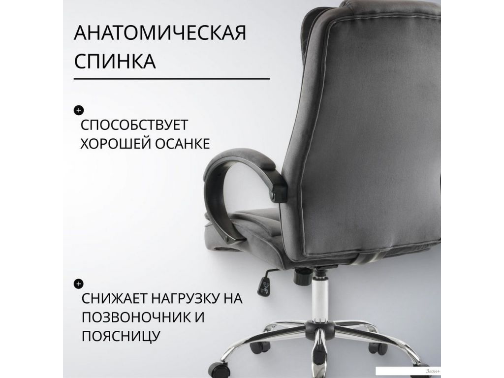 Офисное кресло Mio Tesoro Арно AF-C7307V (графит)