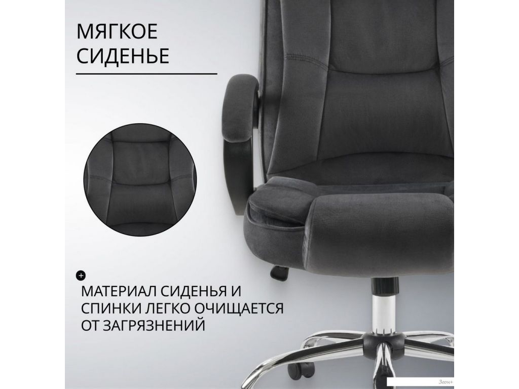 Офисное кресло Mio Tesoro Арно AF-C7307V (графит)