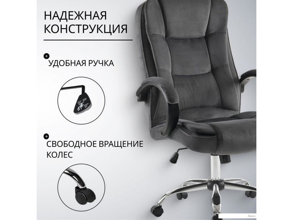 Офисное кресло Mio Tesoro Арно AF-C7307V (графит)