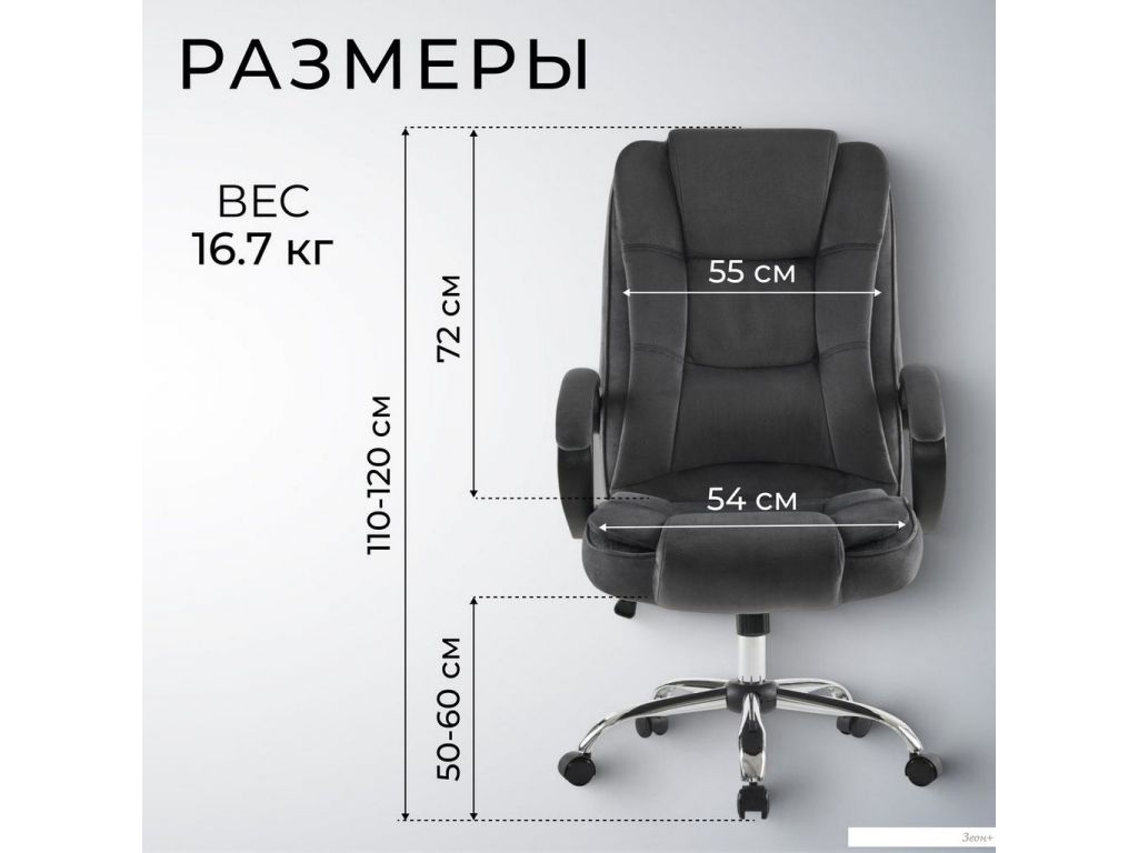 Офисное кресло Mio Tesoro Арно AF-C7307V (графит)