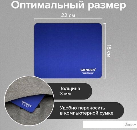 Коврик для мыши Sonnen Blue 513308