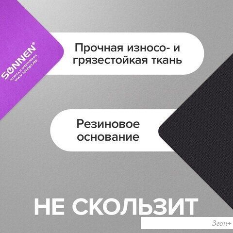 Коврик для мыши Sonnen Purple 513307