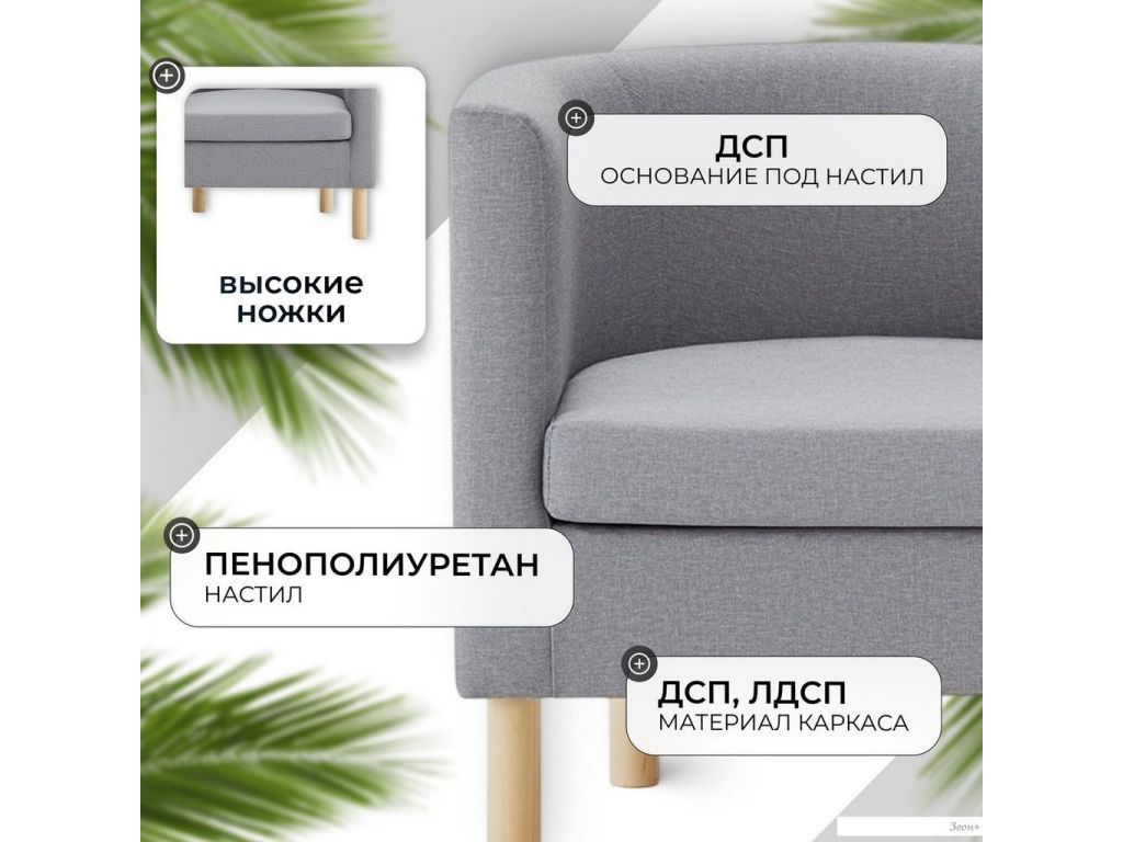 Интерьерное кресло Mio Tesoro Агата 351 (серый 1174)