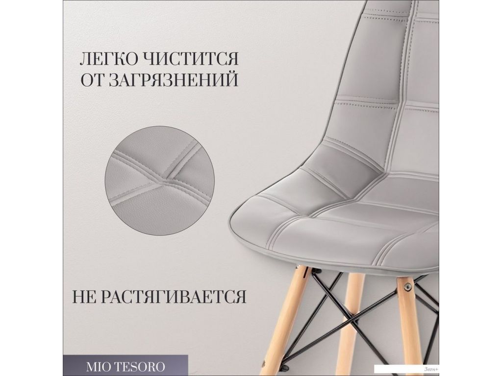 Стул Mio Tesoro Элма SC-004 (серый/дерево)