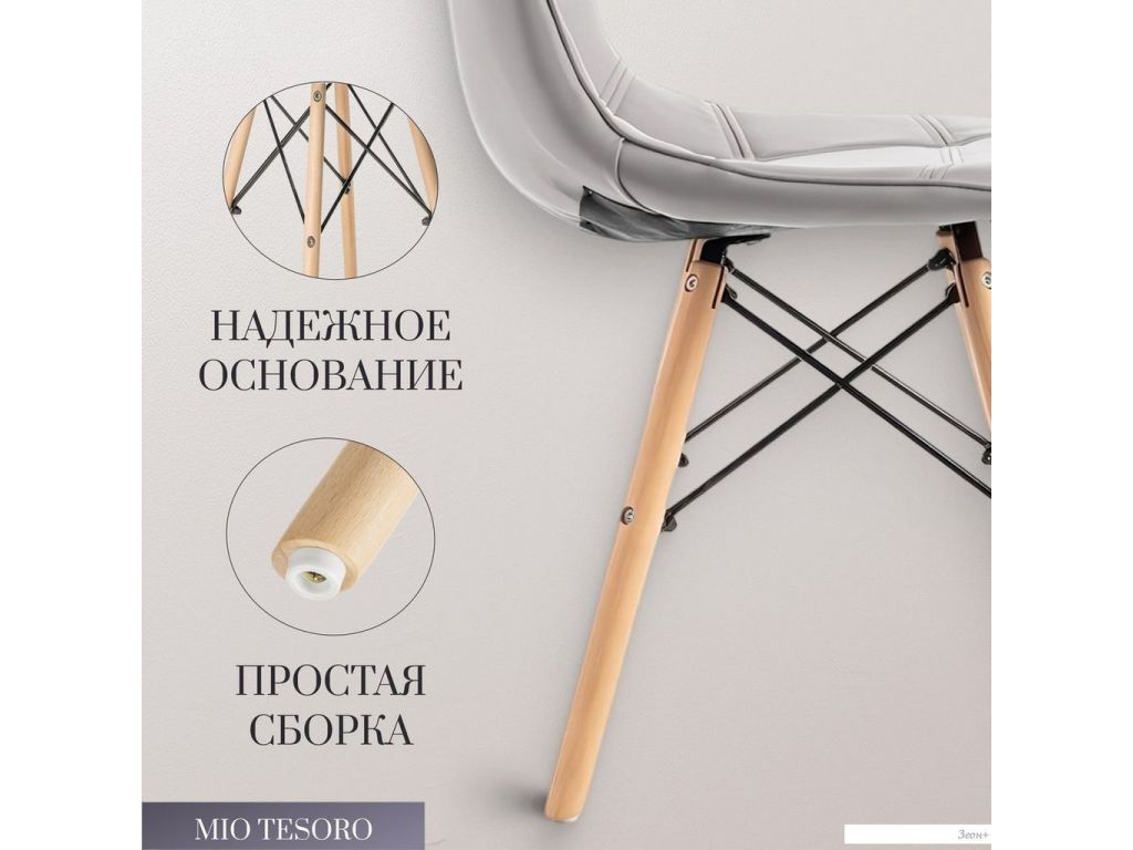 Стул Mio Tesoro Элма SC-004 (серый/дерево)