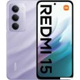 Телефон Xiaomi Redmi 15 4G 6GB/128GB международная версия (фиолетовый)