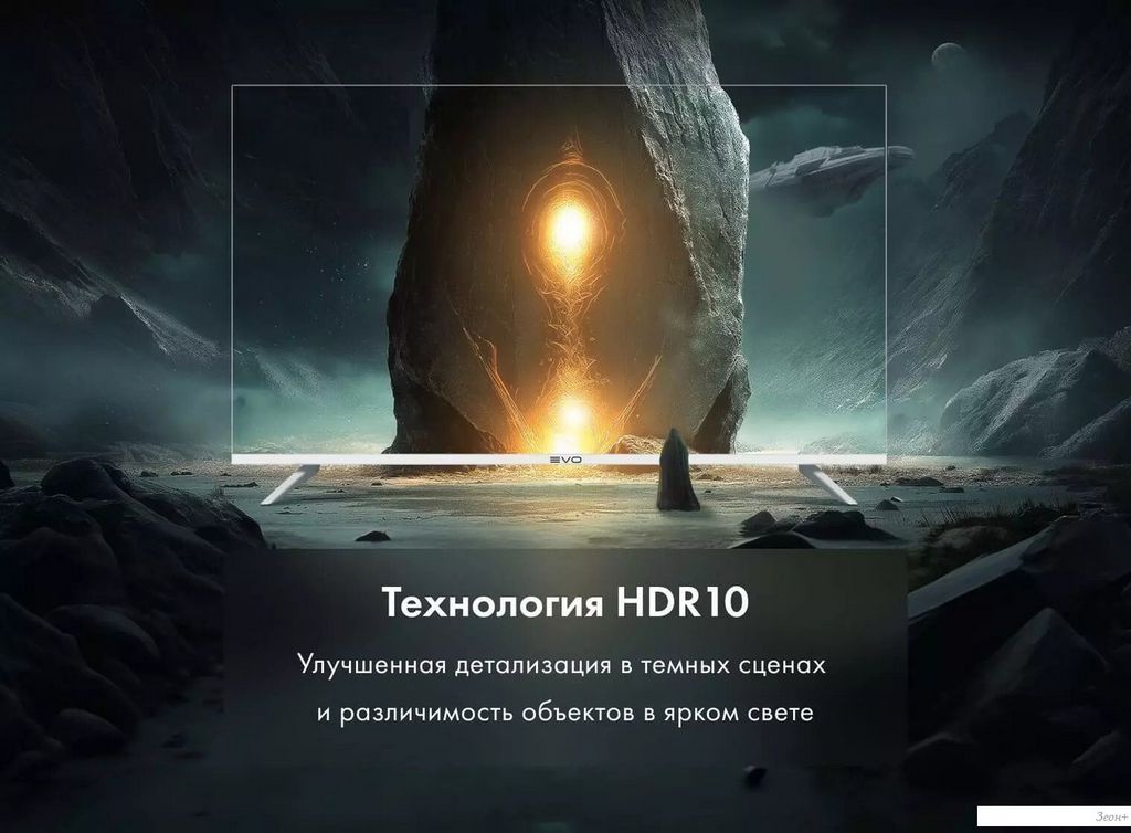 Телевизор Evo TV 43 White TD0051750RU