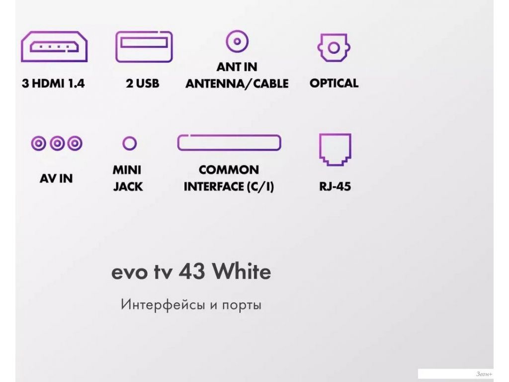 Телевизор Evo TV 43 White TD0051750RU