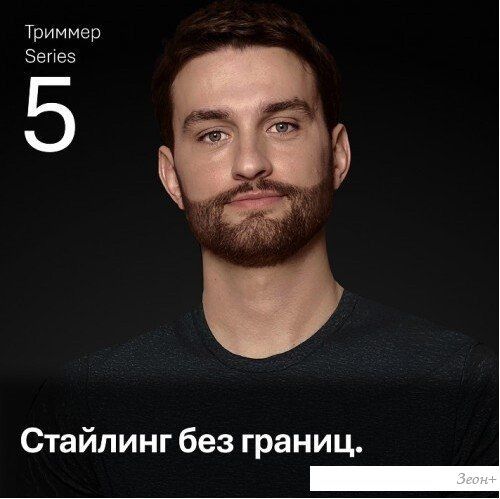Универсальный триммер Braun AIO5560