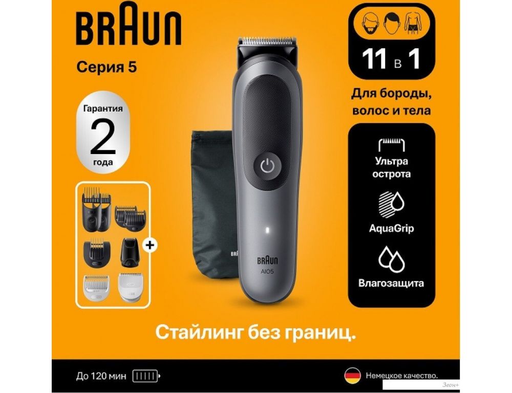 Универсальный триммер Braun AIO5560