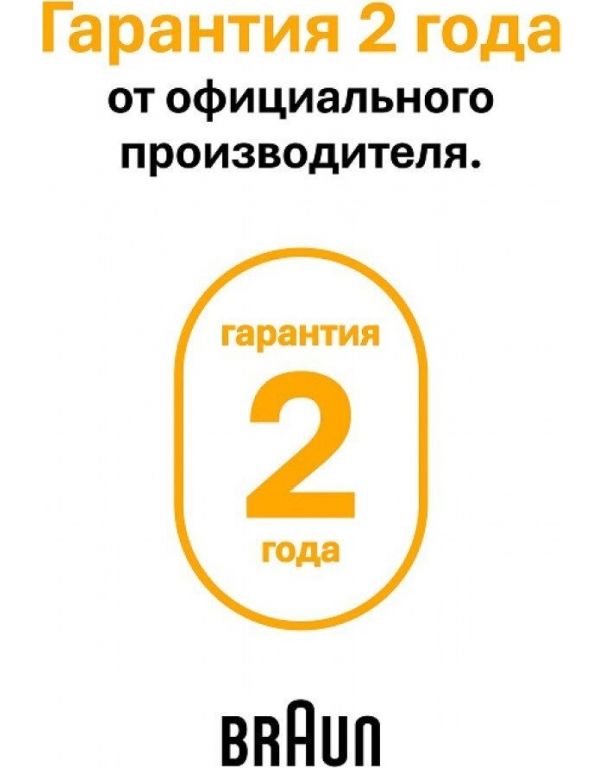 Универсальный триммер Braun AIO5560