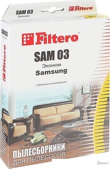 Комплект одноразовых мешков Filtero SAM 03 Эконом