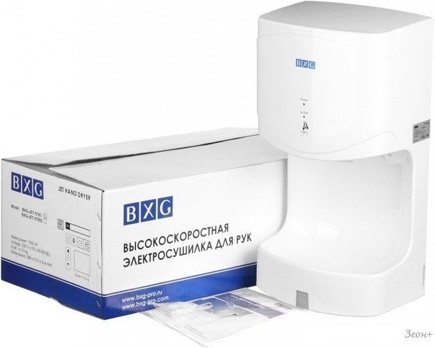 Сушилка для рук BXG JET-5700