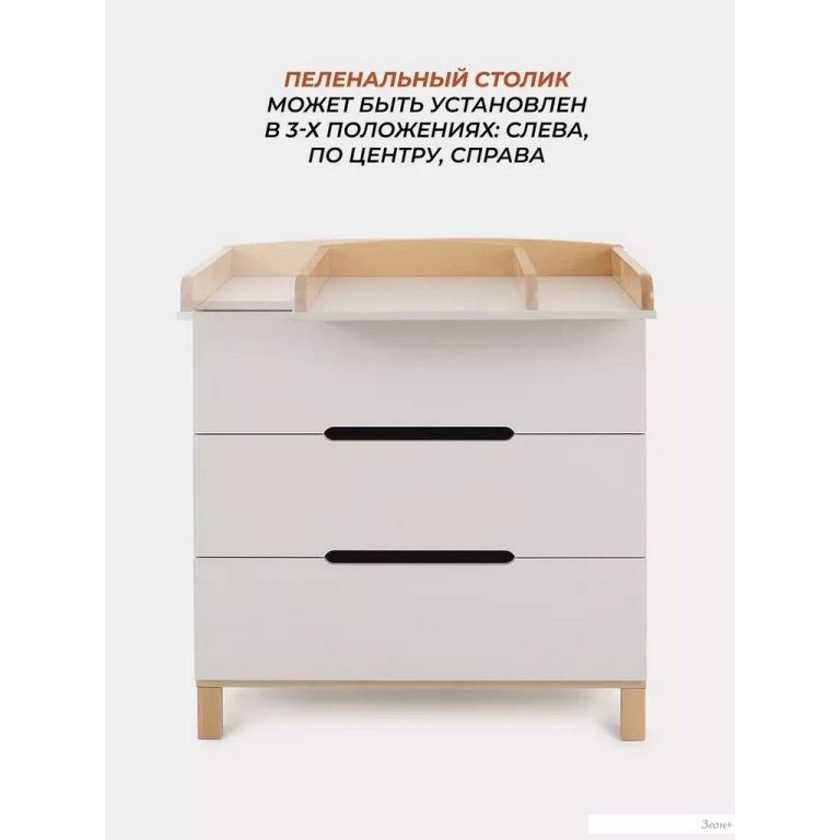 Детский комод Rant Indy 96 (crystal beige)
