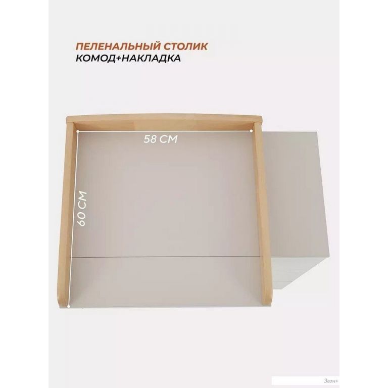 Детский комод Rant Indy 96 (crystal beige)