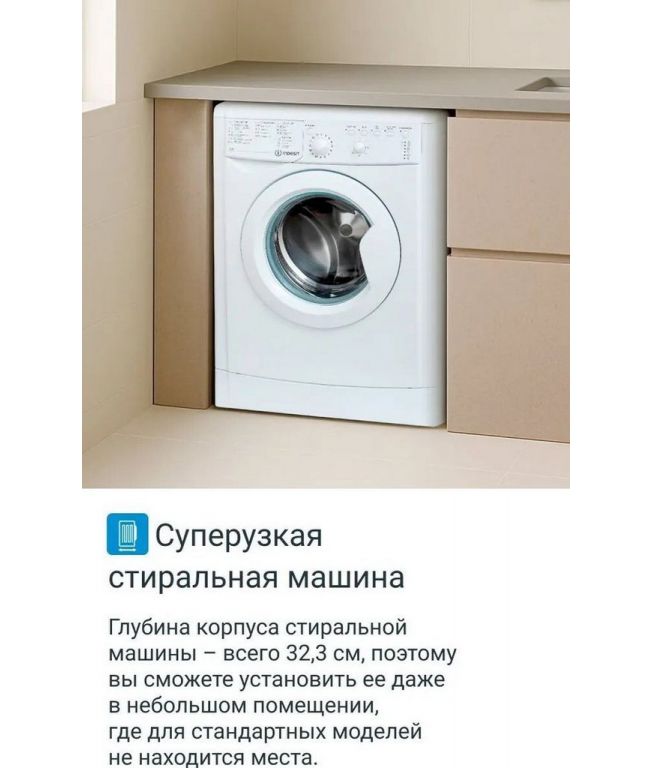 Стиральная машина Indesit IWUB 35085