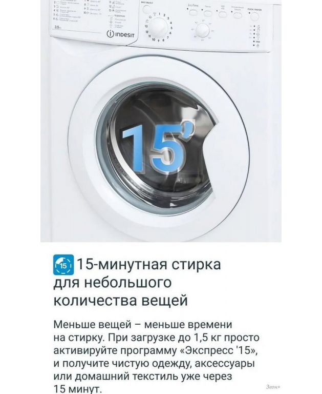 Стиральная машина Indesit IWUB 35085