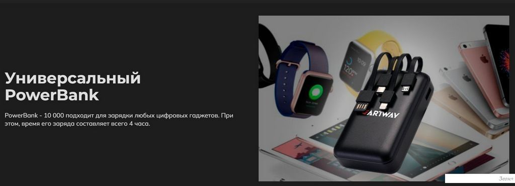 Внешний аккумулятор Artway PB-10000 10000mAh (черный)