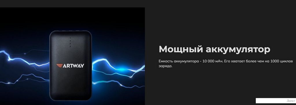 Внешний аккумулятор Artway PB-10000 10000mAh (черный)