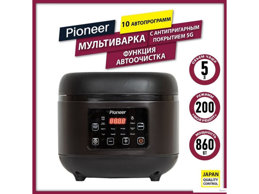 Мультиварка Pioneer MC211