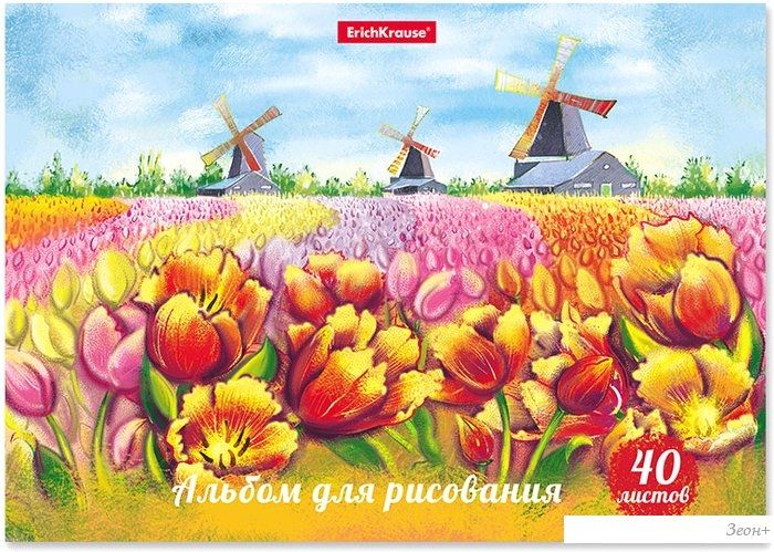 Альбом для рисования Erich Krause Цветущая Голландия 53191