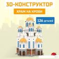 3Д-пазл Unicon Храм на Крови 9081957