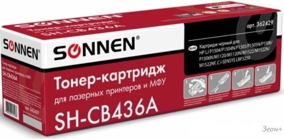 Картридж Sonnen SH-CB436A (аналог HP CB435A/CB436A)