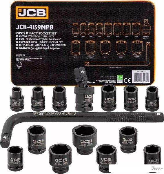 Набор головок слесарных JCB 4159MPB (15 предметов)