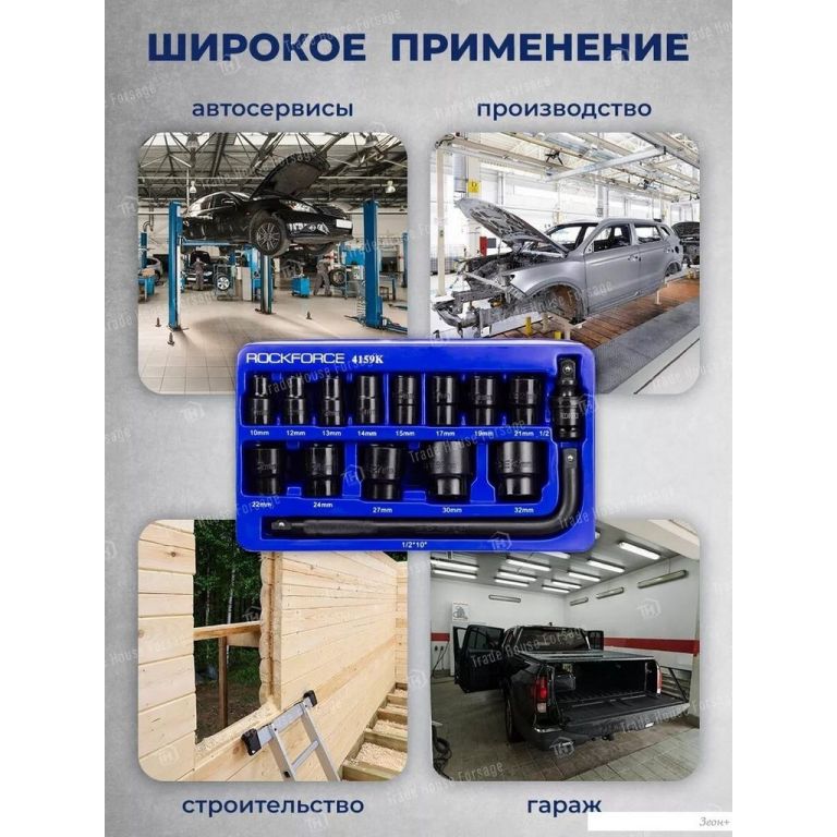 Набор головок слесарных RockForce RF-4159K