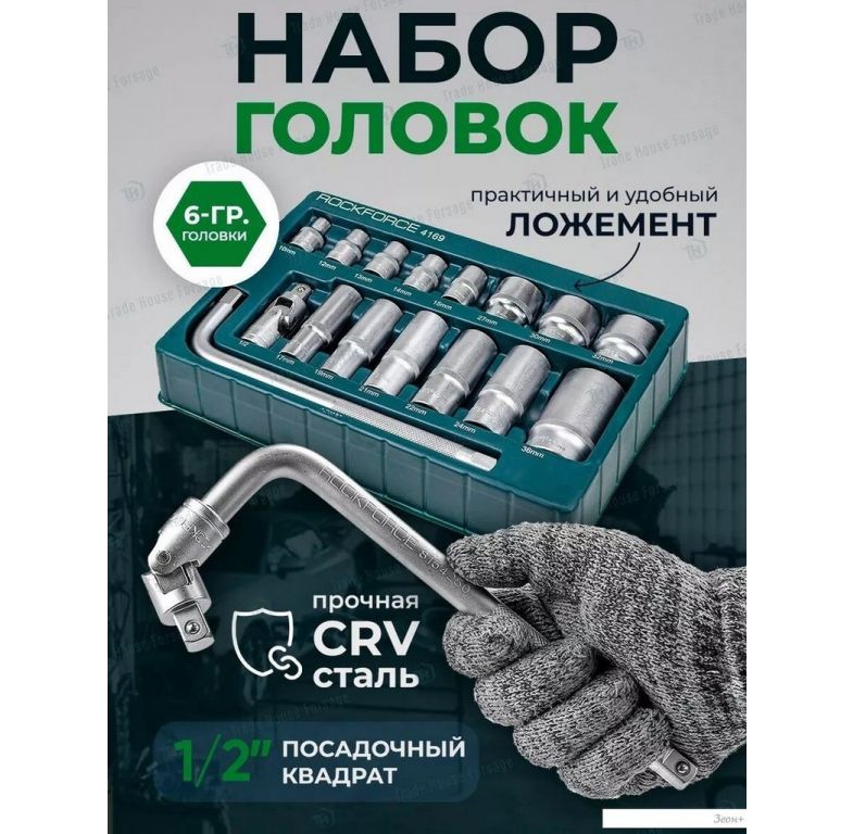 Набор головок слесарных RockForce RF-4169